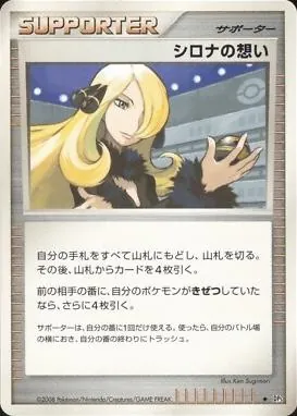Japanese Temple of Anger Cynthia's Feelings Pokémon card